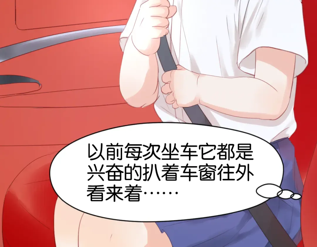 第8话 对不起，没有感受你的心情 第5页