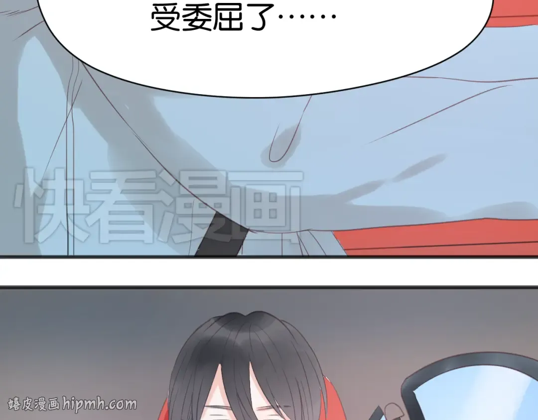 第8话 对不起，没有感受你的心情 第8页