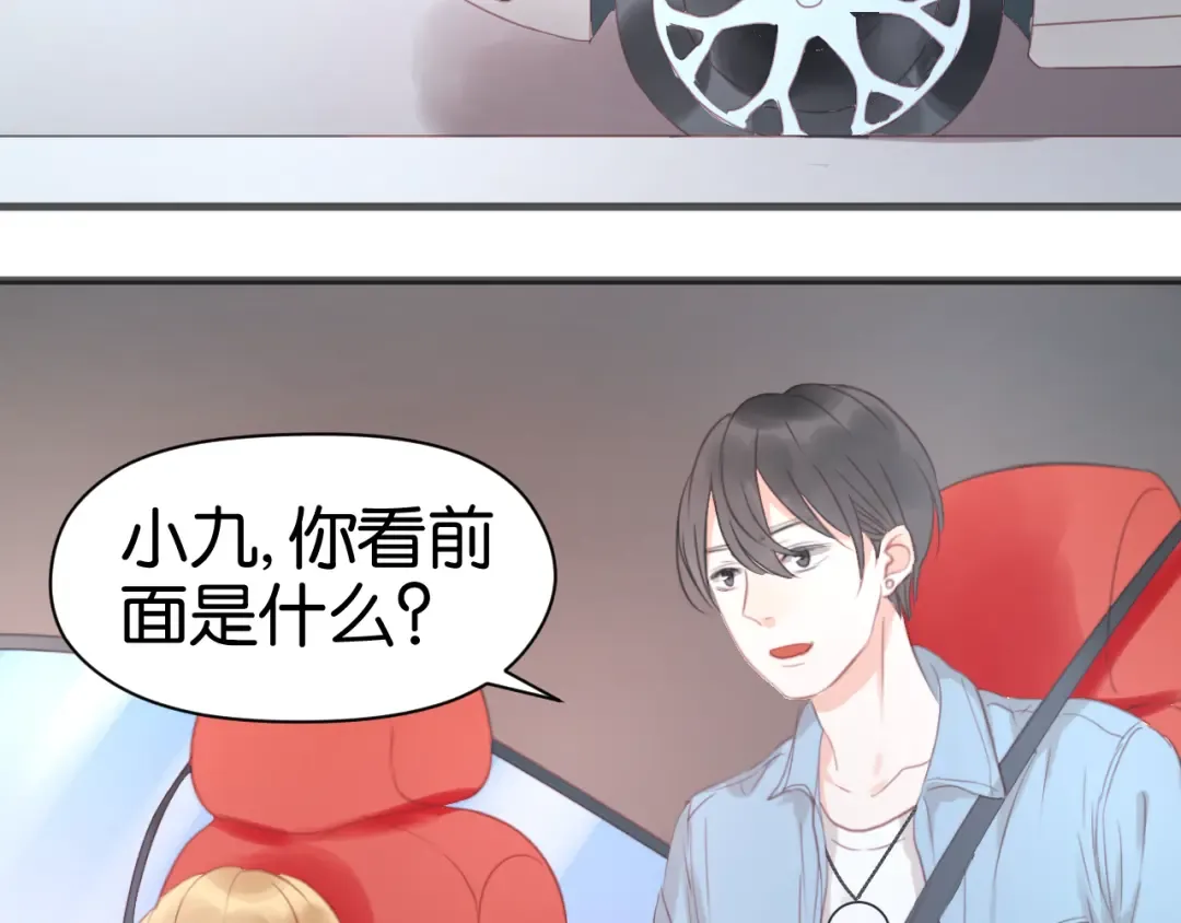 第8话 对不起，没有感受你的心情 第14页