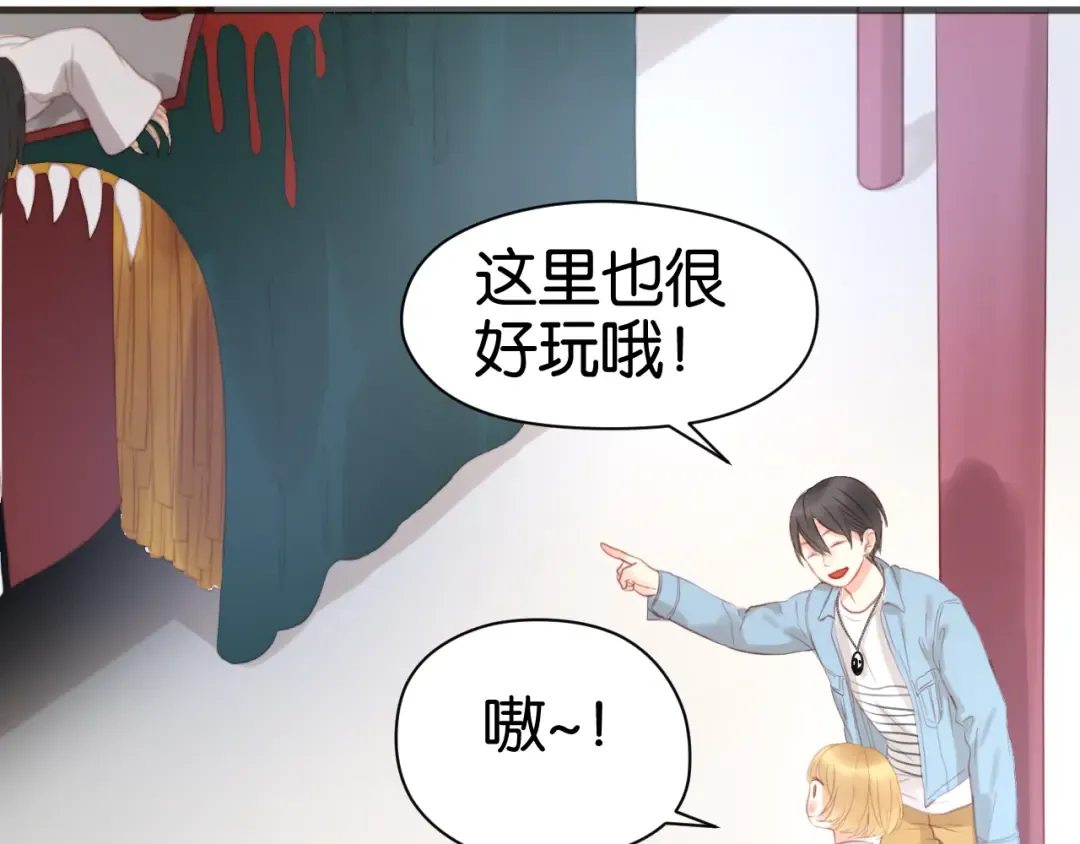 第8话 对不起，没有感受你的心情 第43页