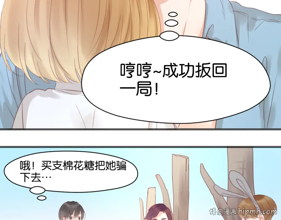 第8话 对不起，没有感受你的心情 第48页