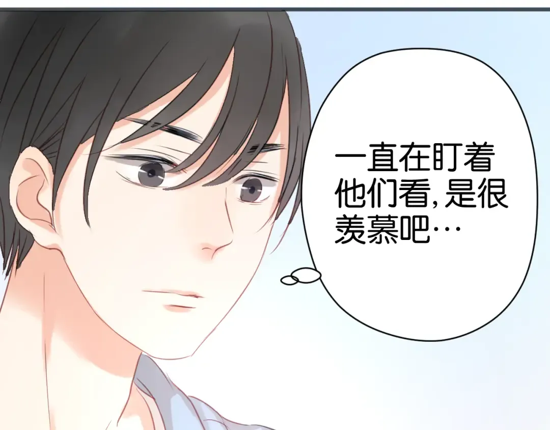 第8话 对不起，没有感受你的心情 第57页