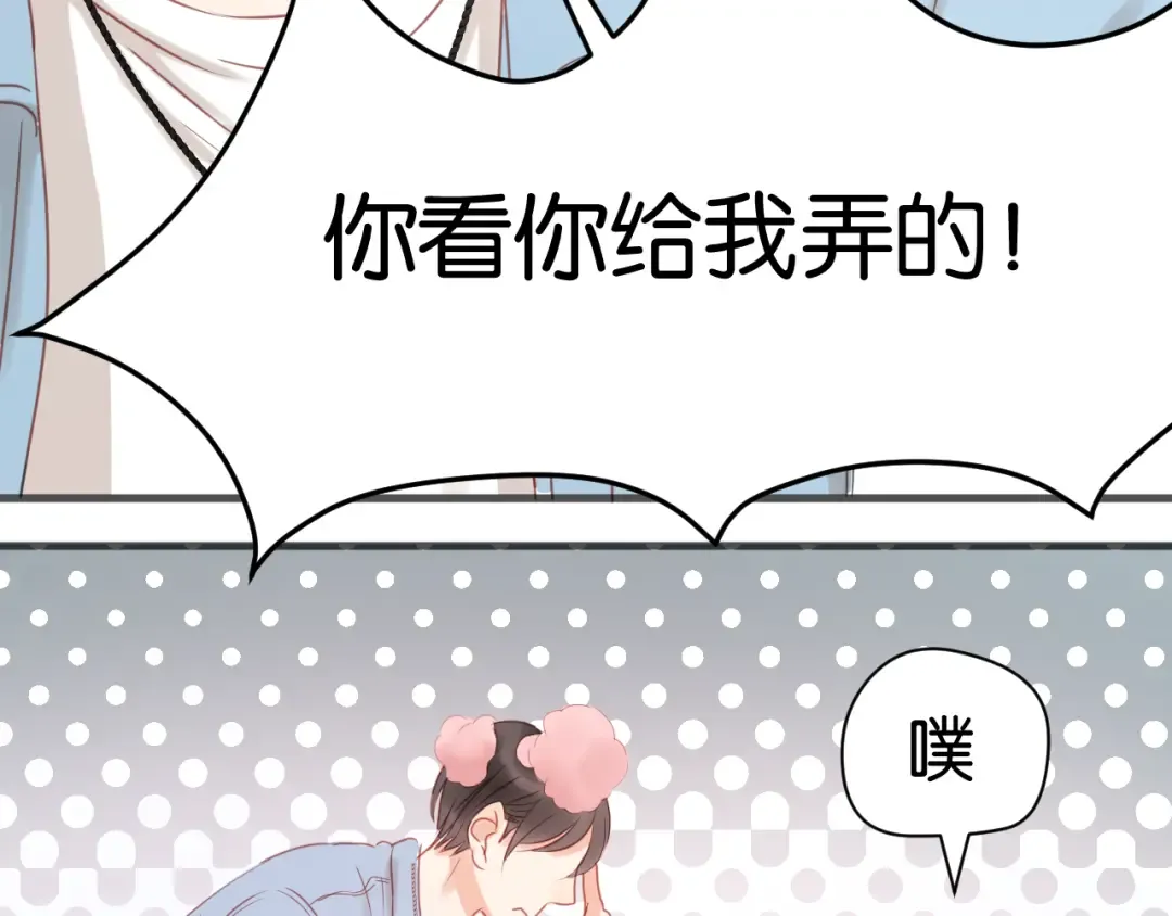 第8话 对不起，没有感受你的心情 第73页