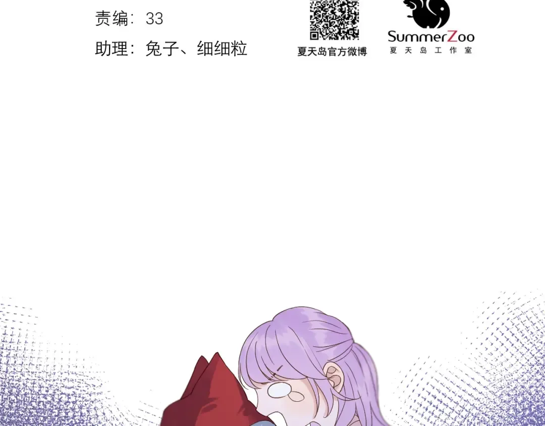 第41话 他来了 第2页