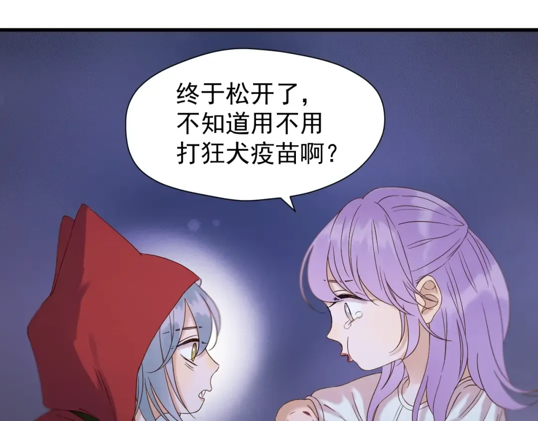 第41话 他来了 第5页