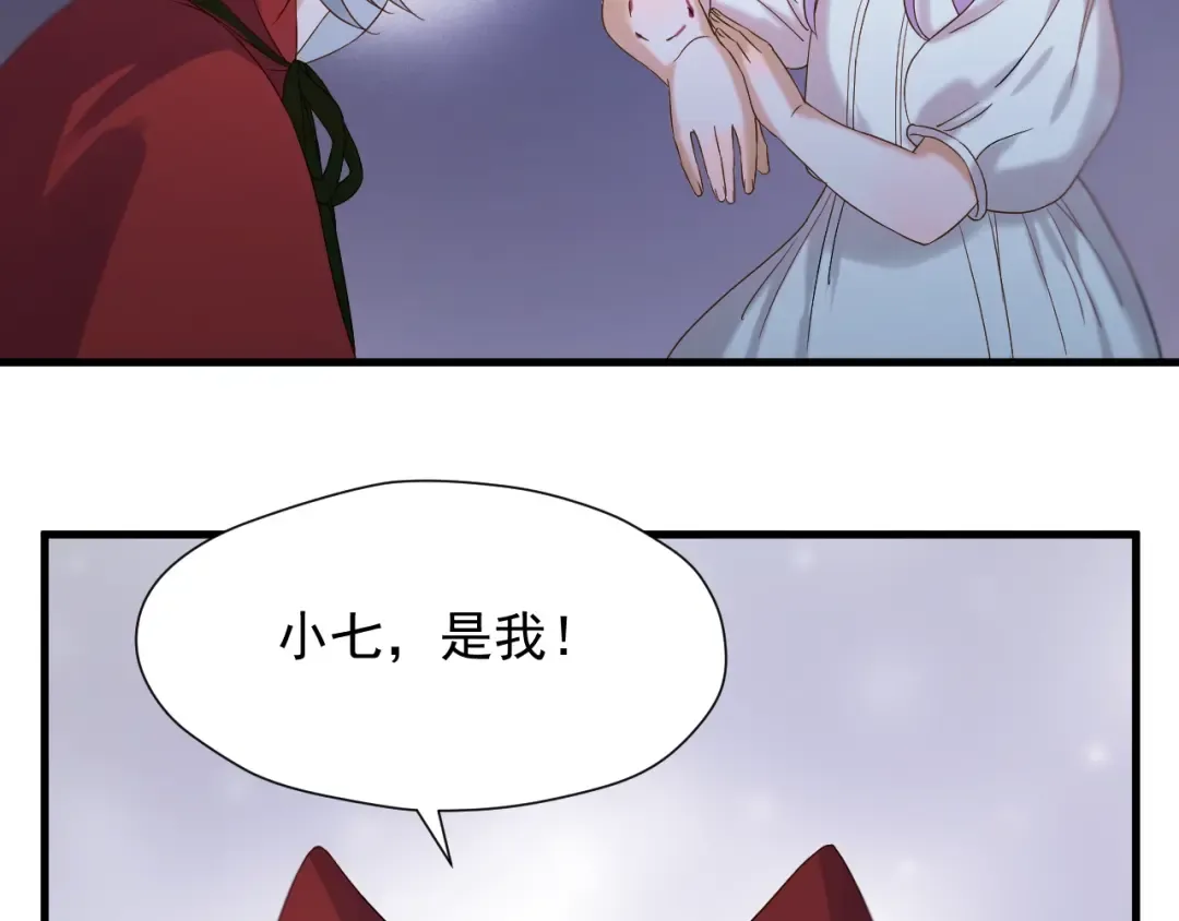 第41话 他来了 第6页