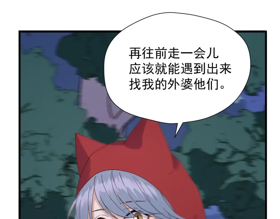 第41话 他来了 第15页