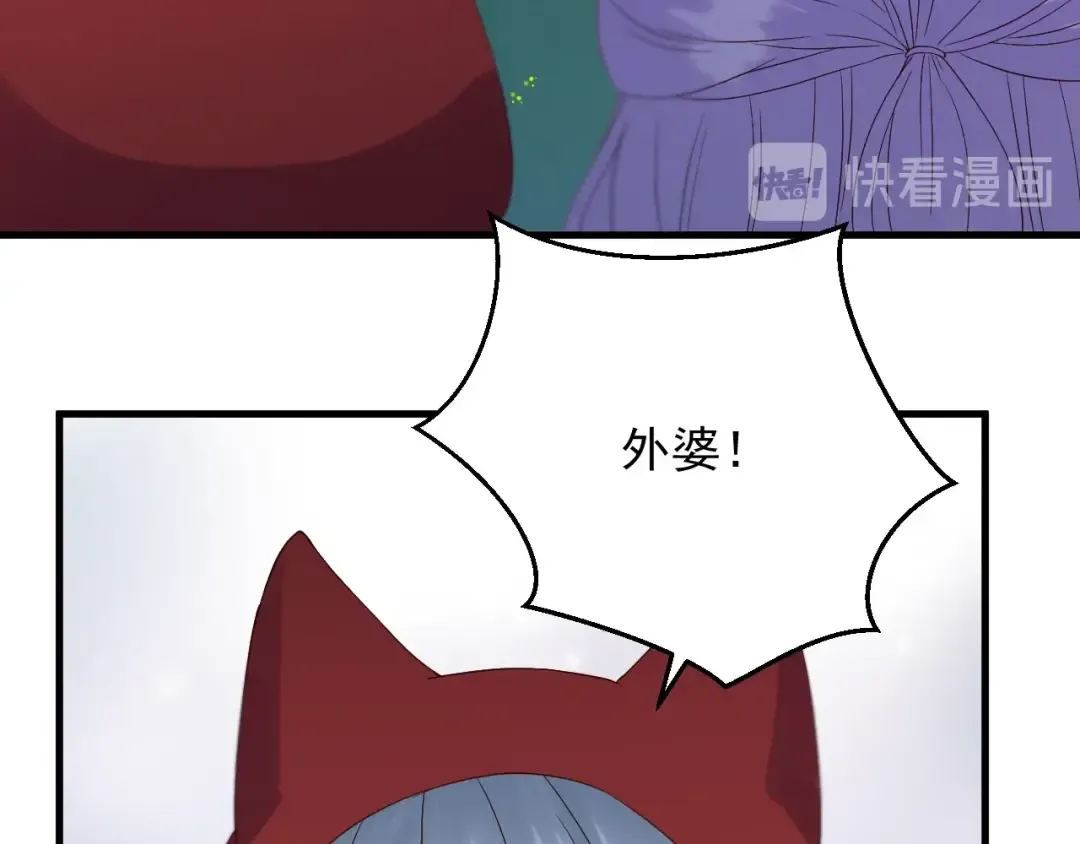 第41话 他来了 第20页