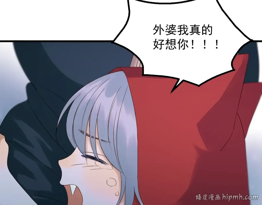 第41话 他来了 第24页