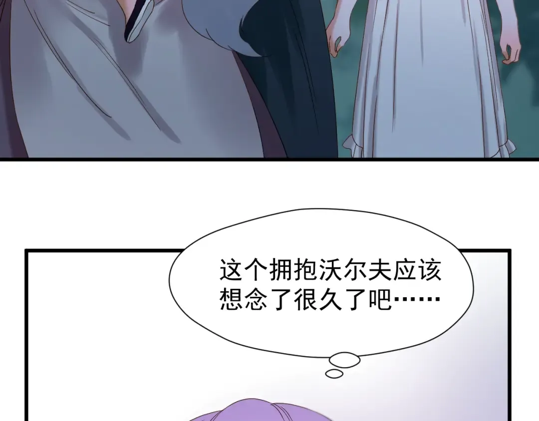 第41话 他来了 第27页