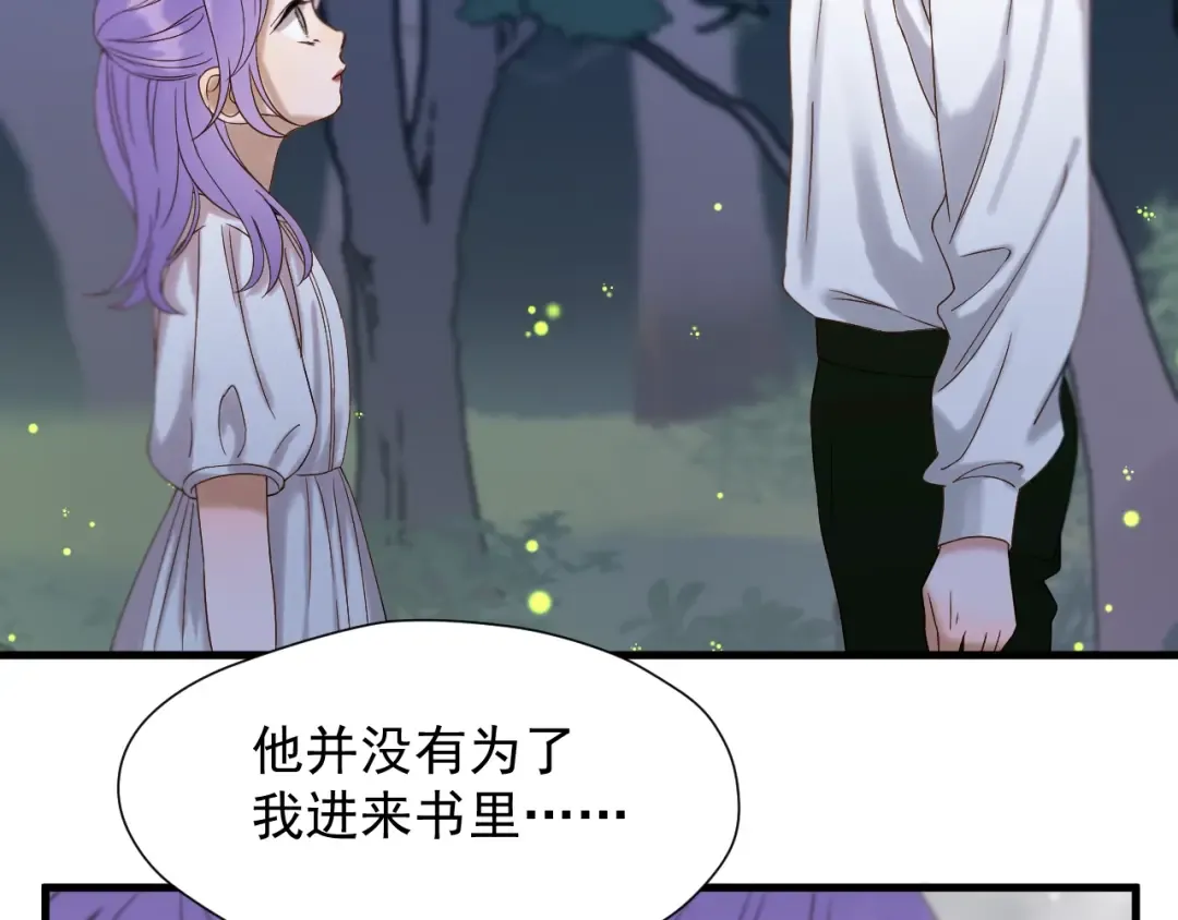 第41话 他来了 第35页