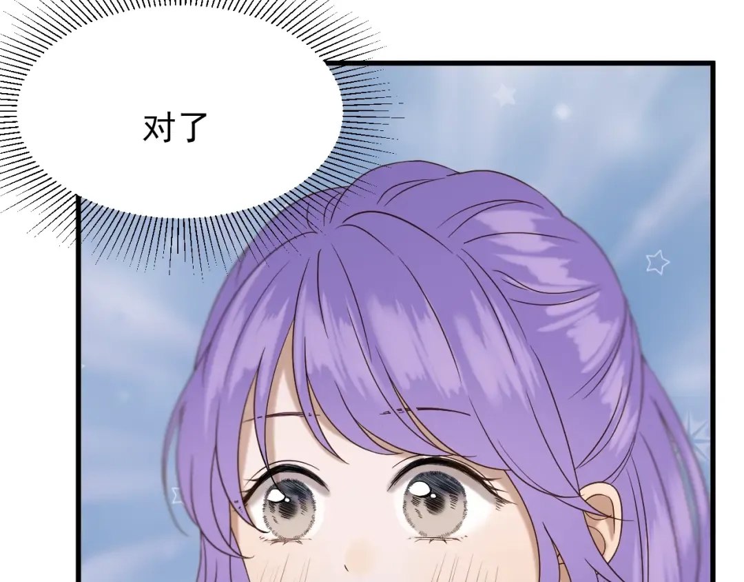 第41话 他来了 第43页