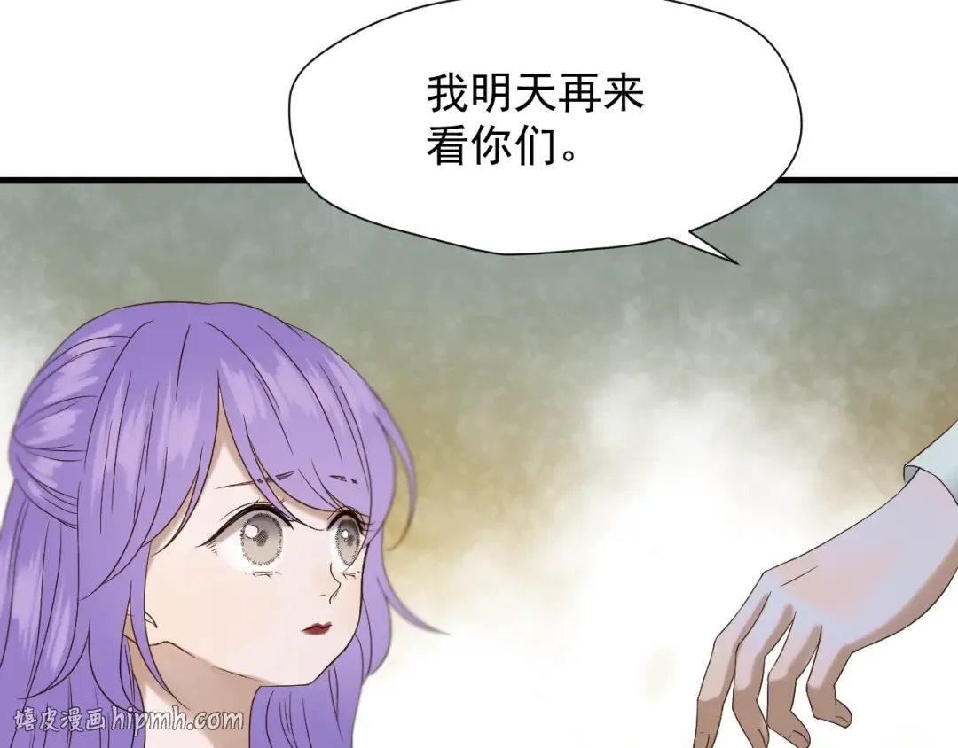 第41话 他来了 第56页
