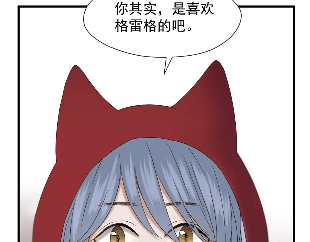 第41话 他来了 第67页