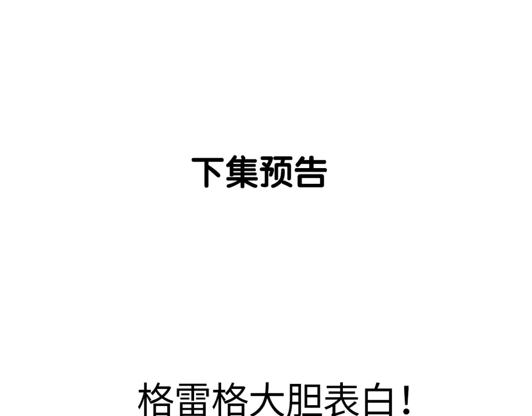 第41话 他来了 第75页