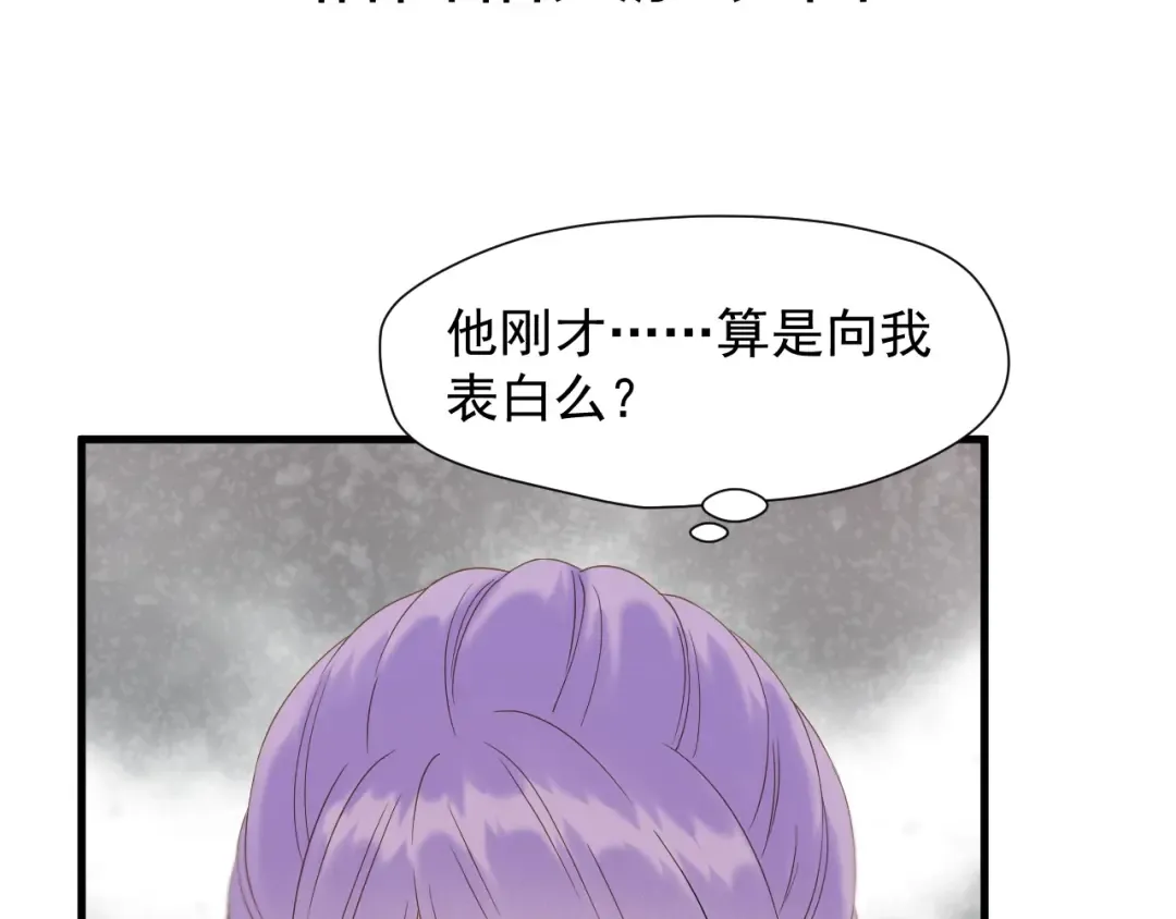 第41话 他来了 第76页