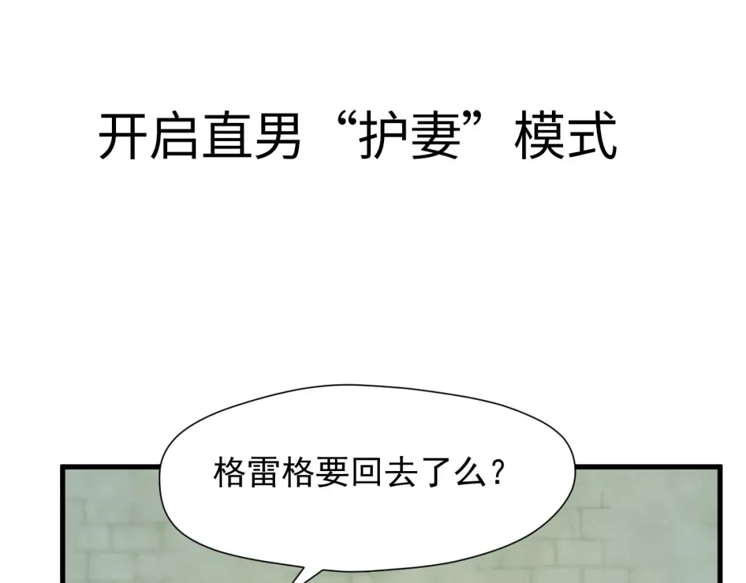 第41话 他来了 第78页