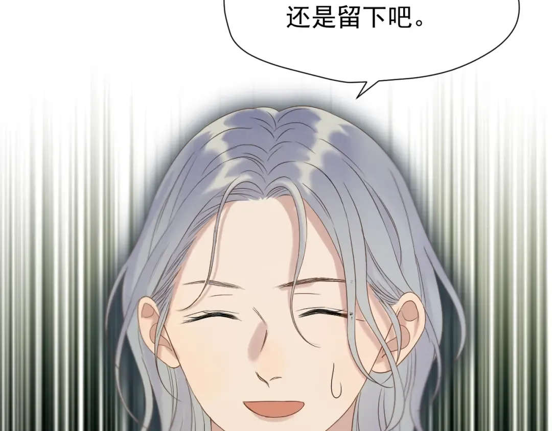 第41话 他来了 第86页