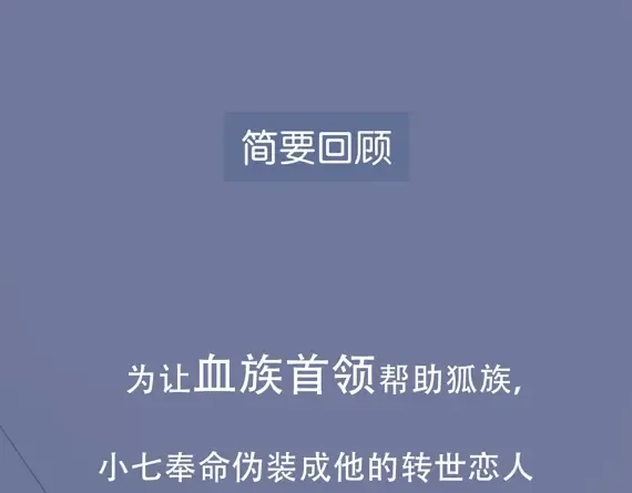 第三季 第1话 古堡之森 第1页
