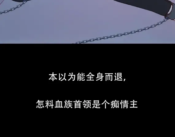 第三季 第1话 古堡之森 第4页