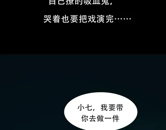 第三季 第1话 古堡之森 第9页