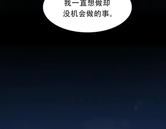 第三季 第1话 古堡之森 第12页
