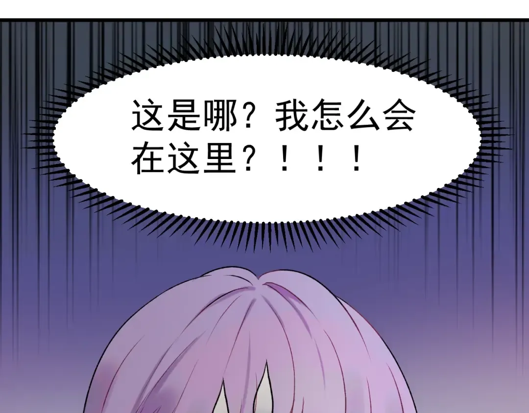 第三季 第1话 古堡之森 第28页