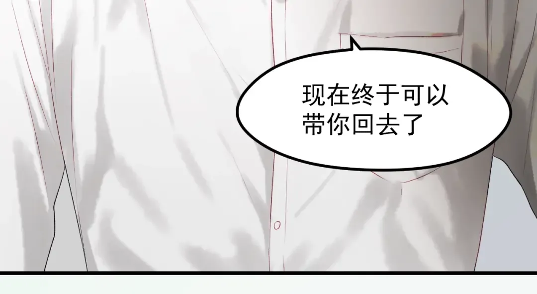第三季 第1话 古堡之森 第37页