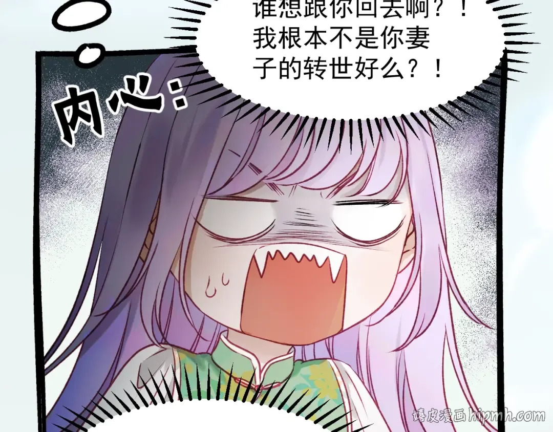 第三季 第1话 古堡之森 第40页