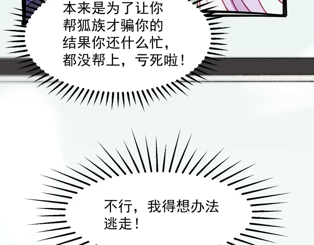 第三季 第1话 古堡之森 第41页