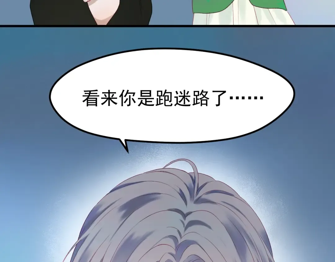 第三季 第1话 古堡之森 第59页