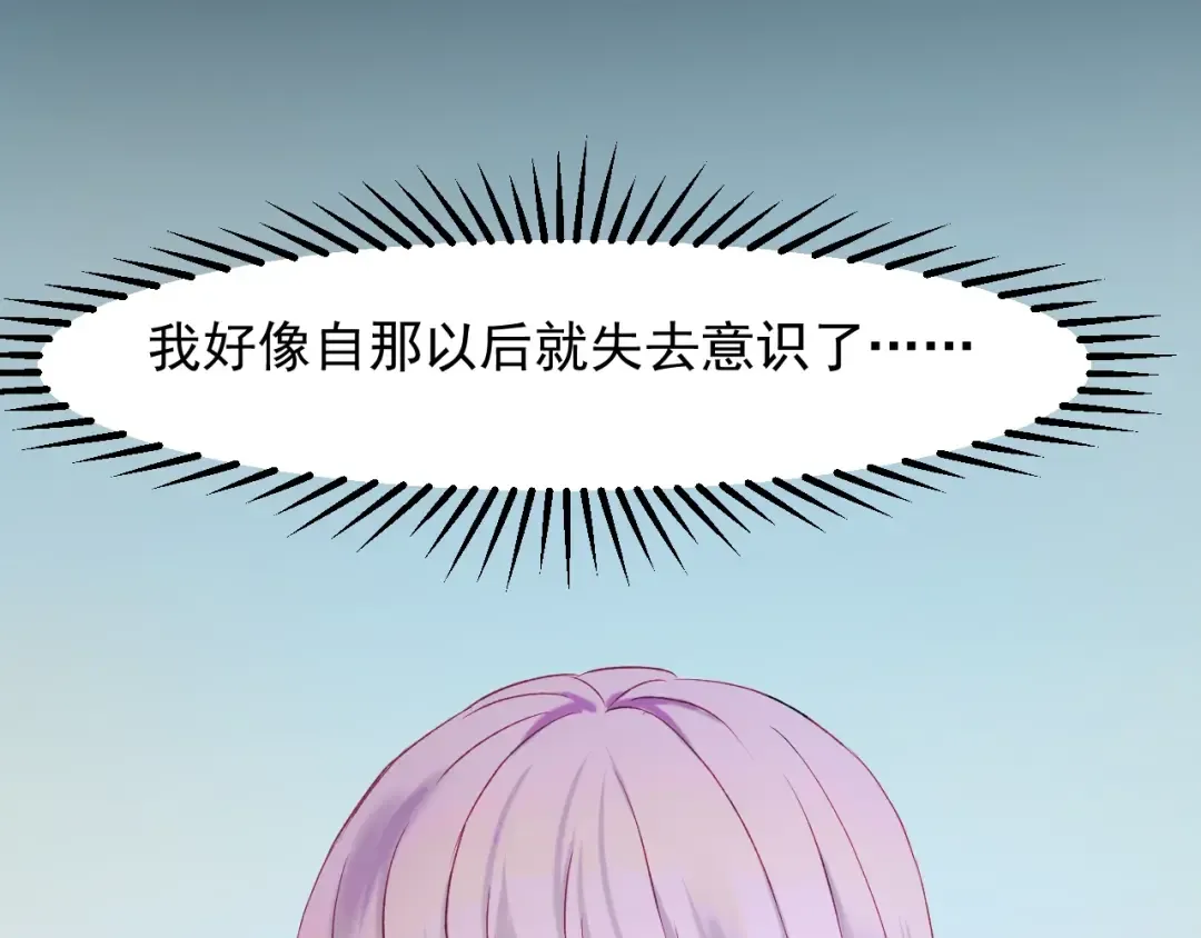 第三季 第1话 古堡之森 第63页