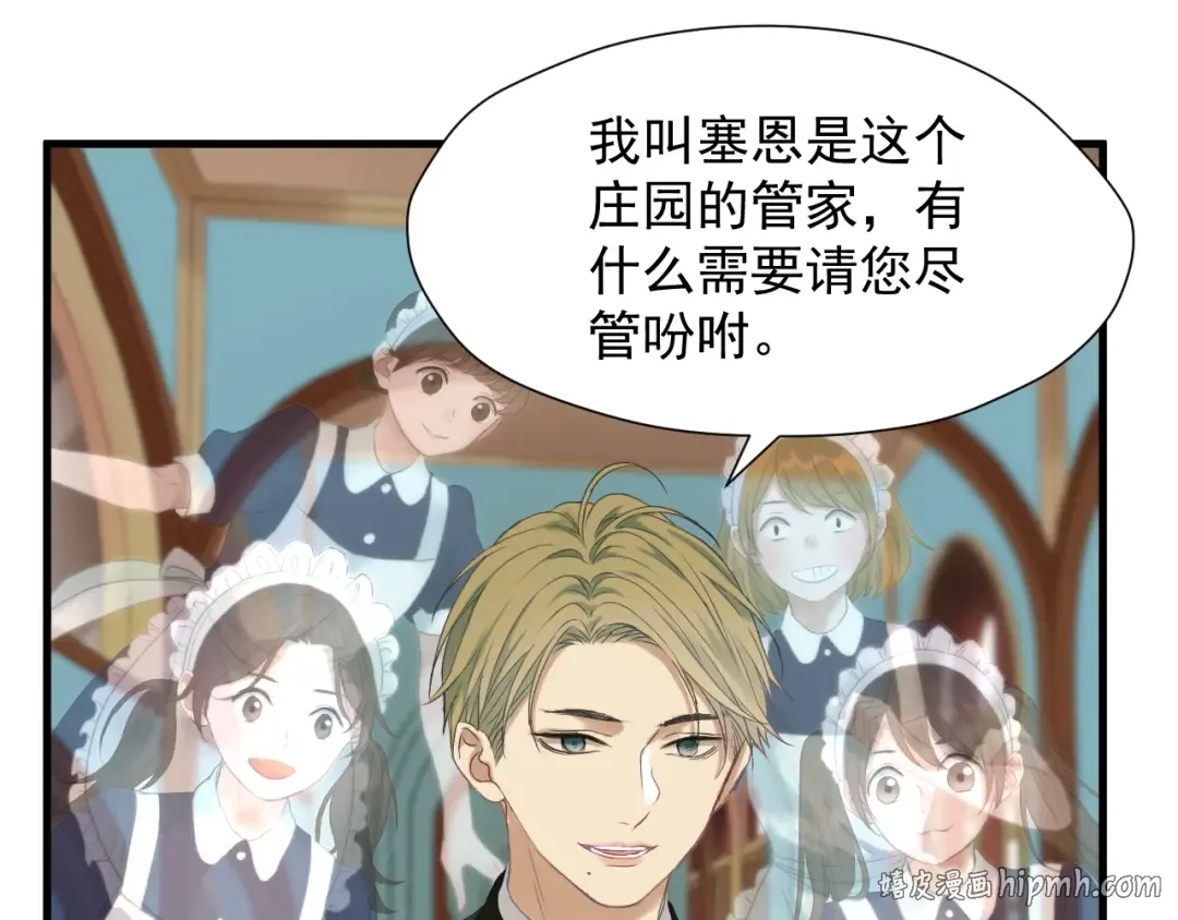 第三季 第1话 古堡之森 第80页