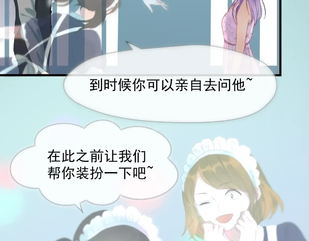第三季 第1话 古堡之森 第86页
