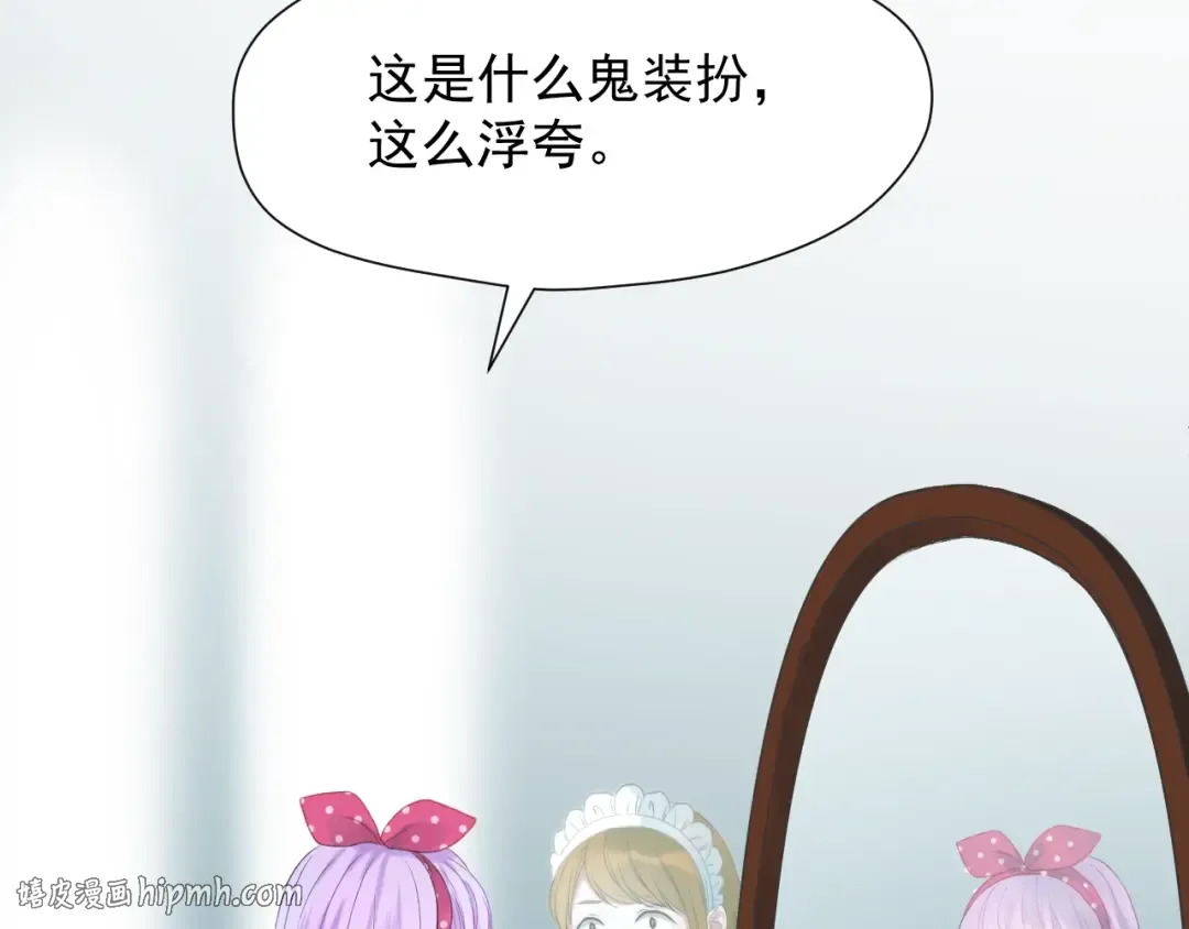 第三季 第1话 古堡之森 第104页