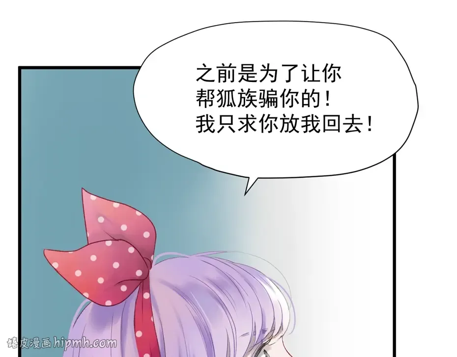 第三季 第1话 古堡之森 第128页
