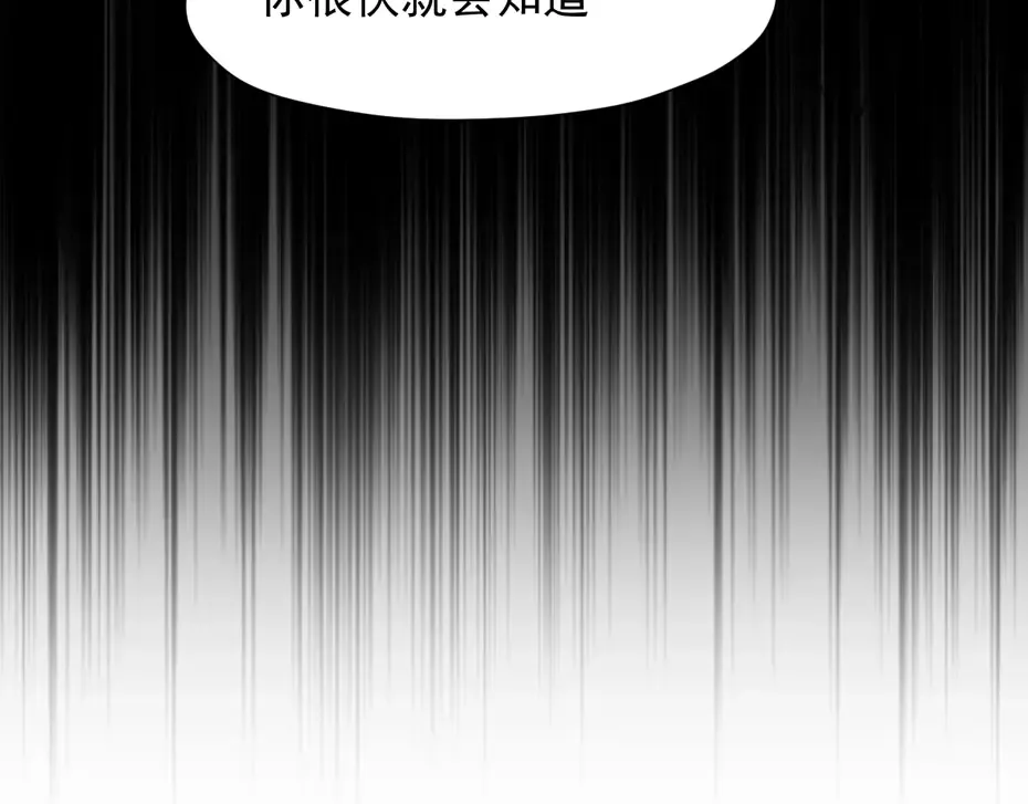 第三季 第1话 古堡之森 第137页