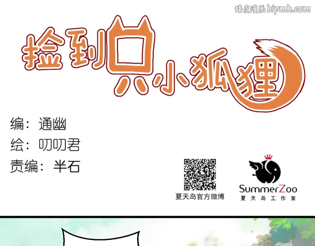 第72话 抉择 第1页