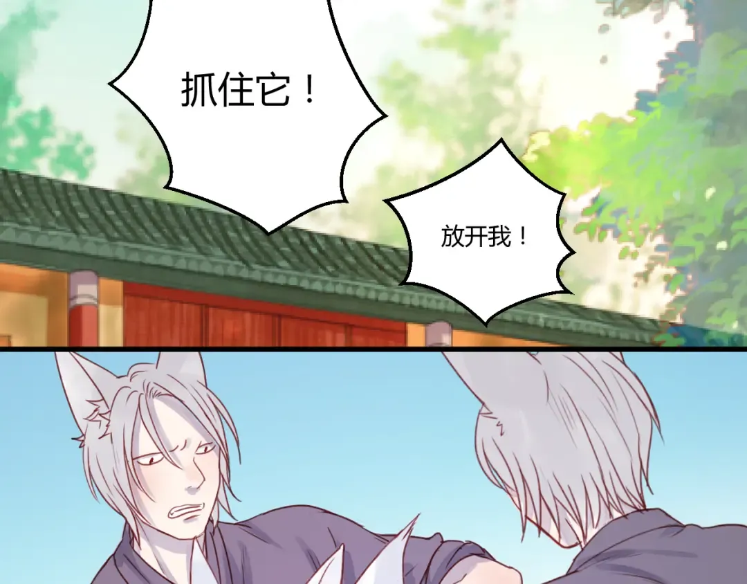 第72话 抉择 第2页