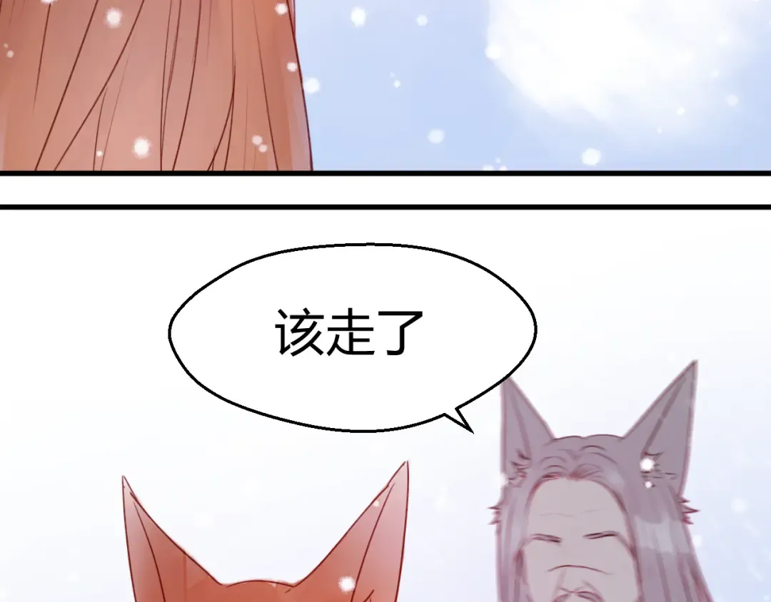 第72话 抉择 第18页