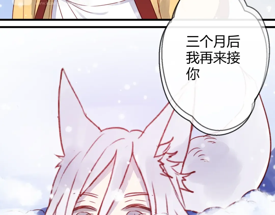 第72话 抉择 第20页