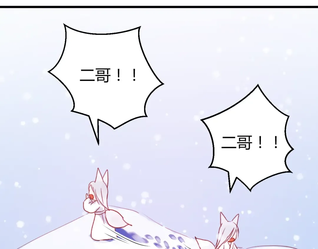 第72话 抉择 第25页