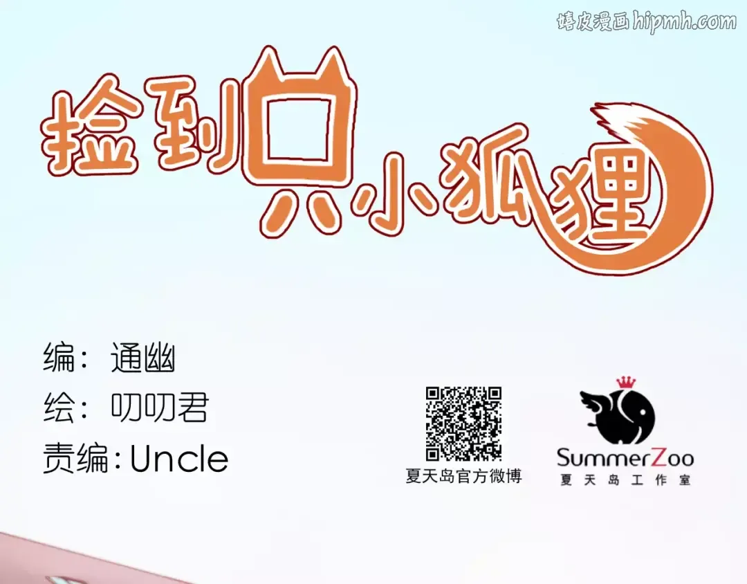 第18话 骚乱 第1页