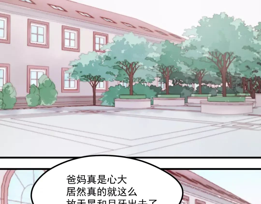 第18话 骚乱 第2页
