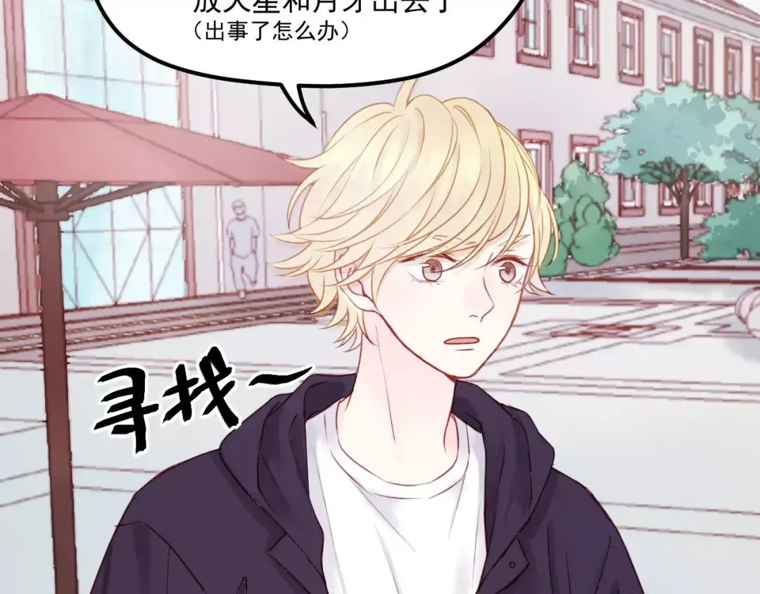 第18话 骚乱 第3页