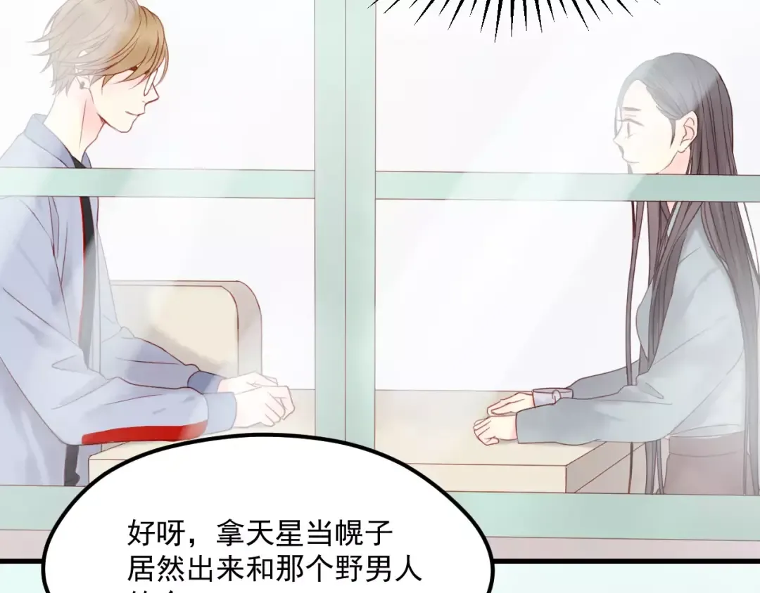 第18话 骚乱 第7页