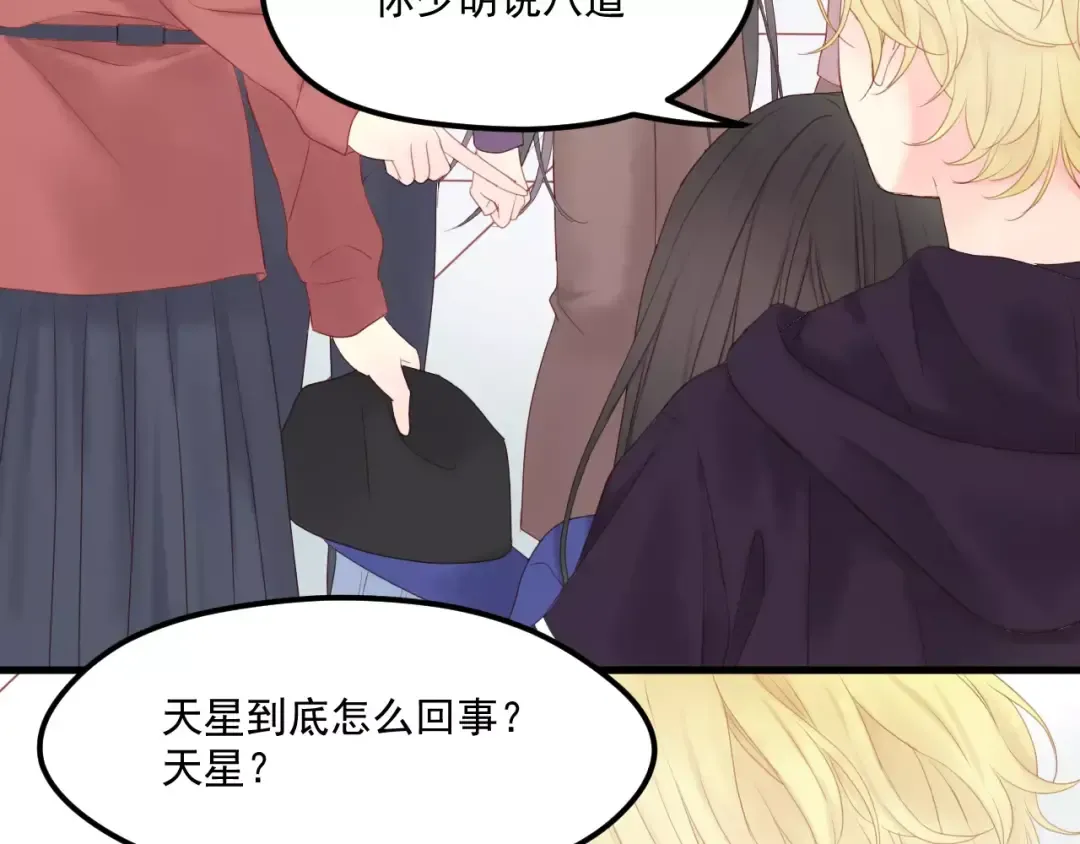 第18话 骚乱 第25页