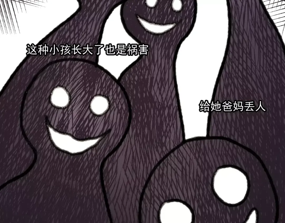 第18话 骚乱 第29页