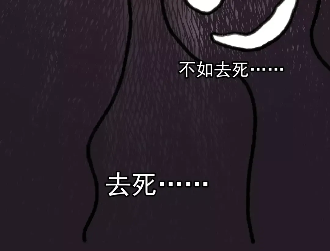 第18话 骚乱 第30页