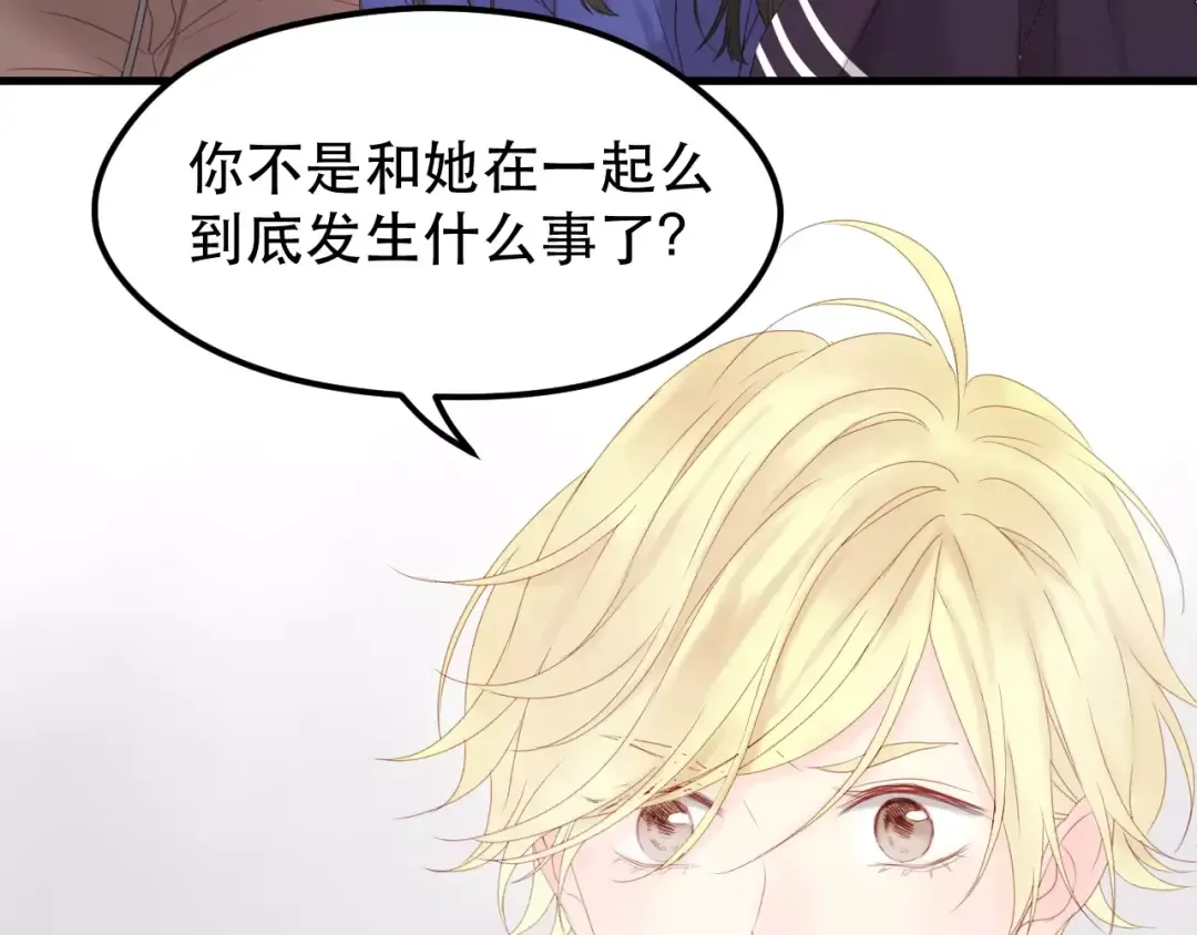 第18话 骚乱 第34页